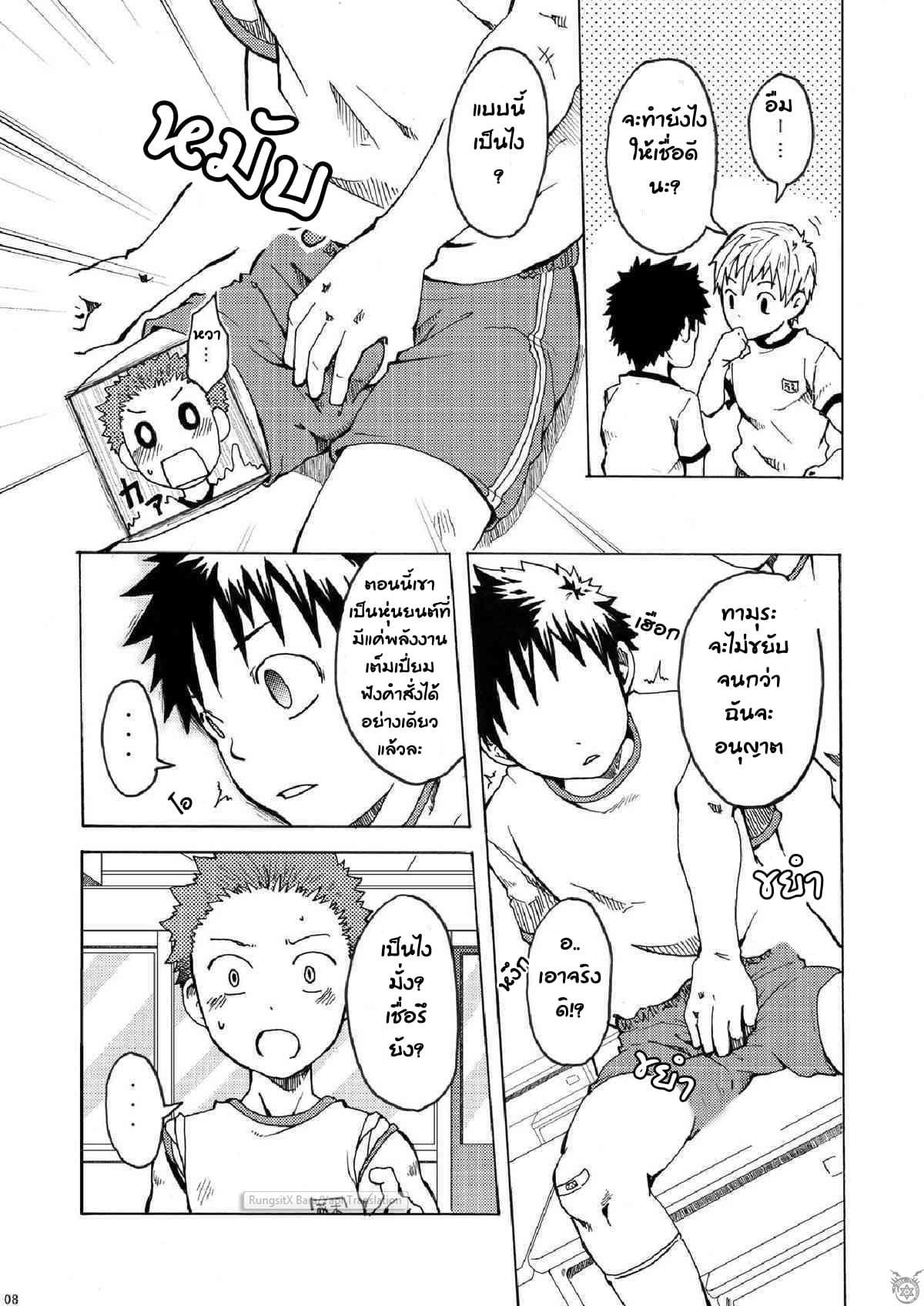 เรียกข้าว่าราชา-9