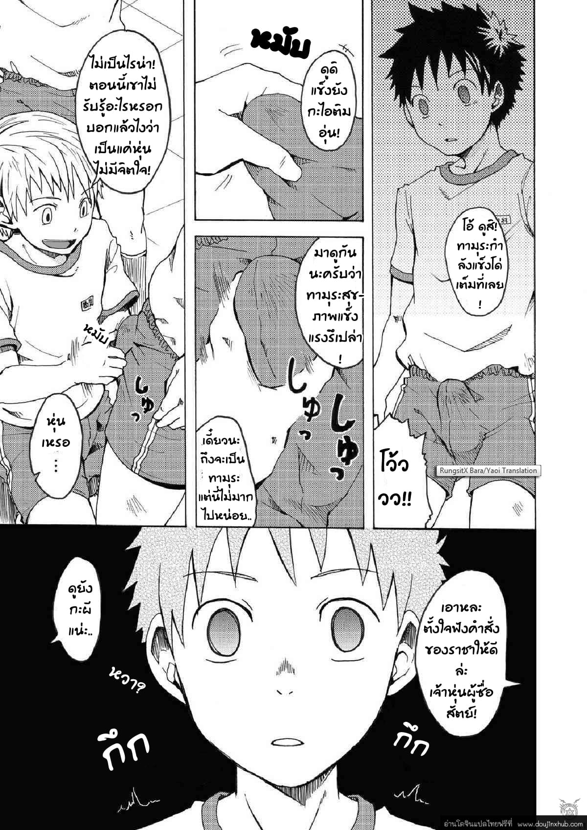 เรียกข้าว่าราชา-12