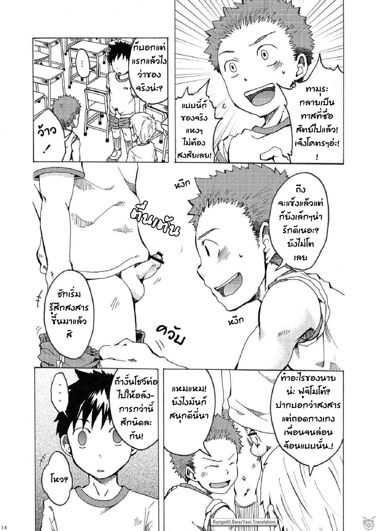 เรียกข้าว่าราชา-15