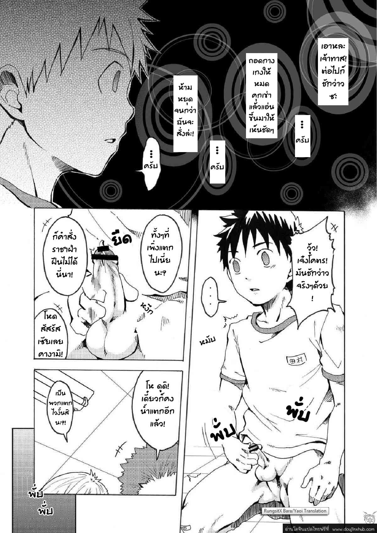 เรียกข้าว่าราชา-16
