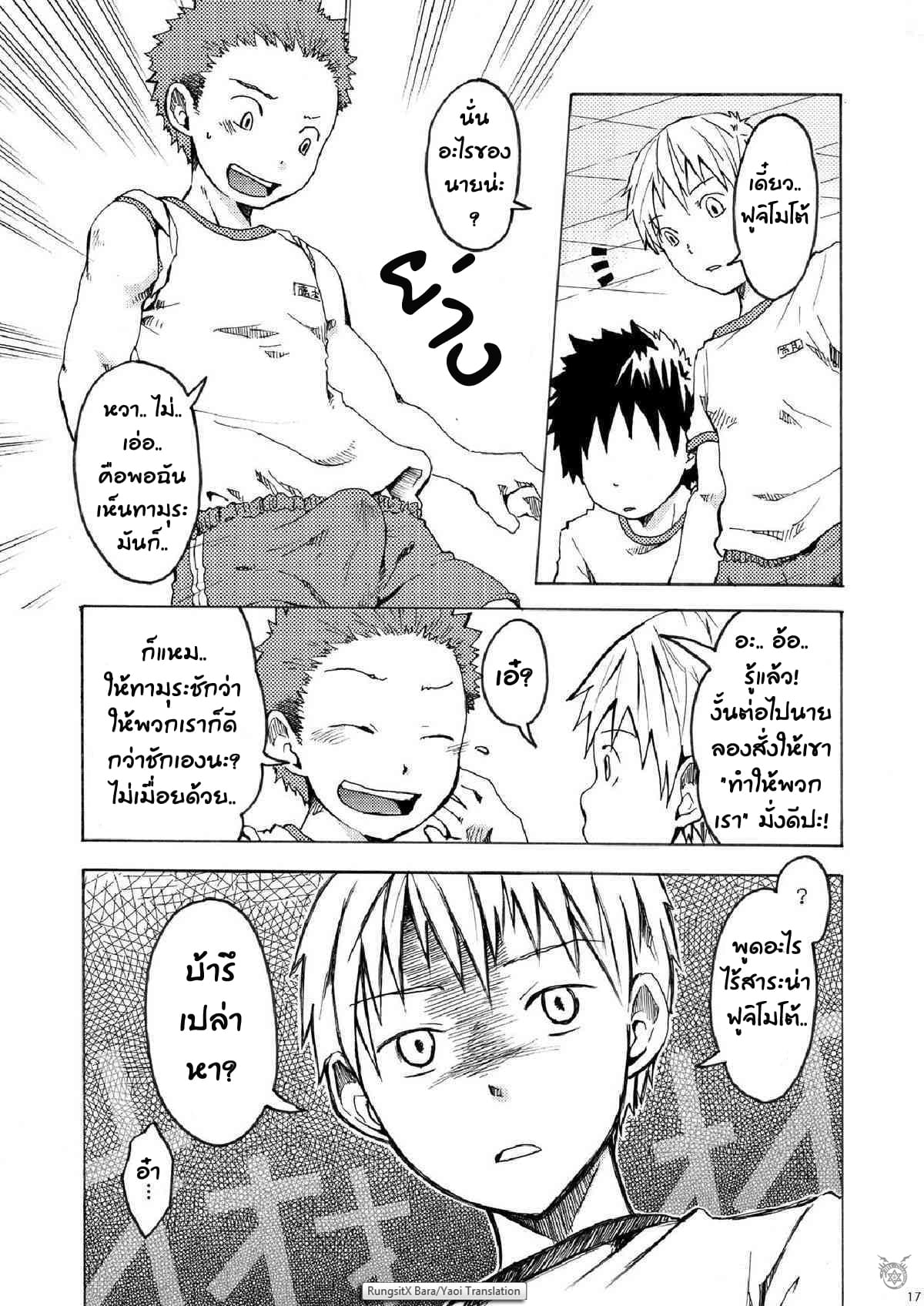 เรียกข้าว่าราชา-18