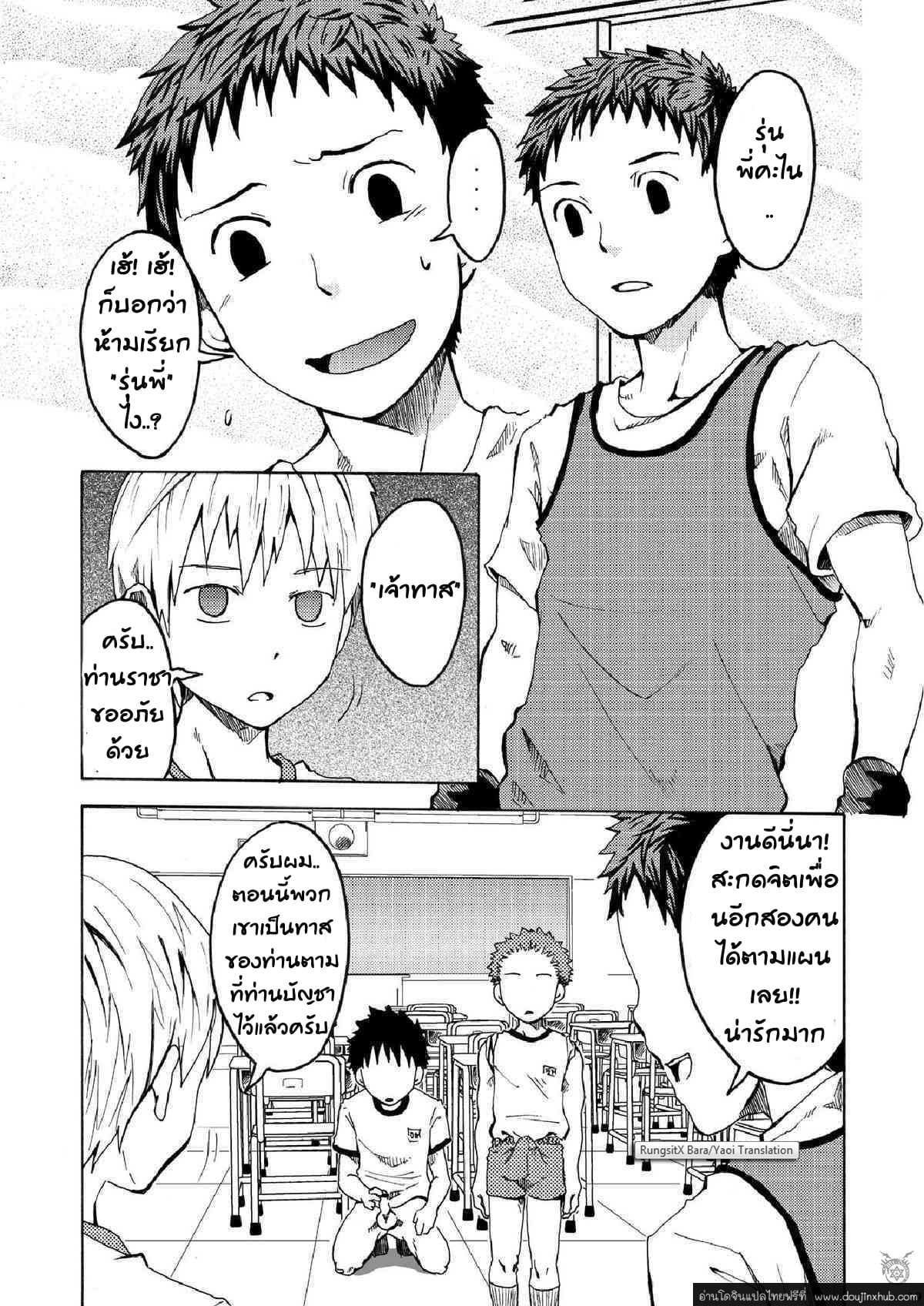 เรียกข้าว่าราชา-20