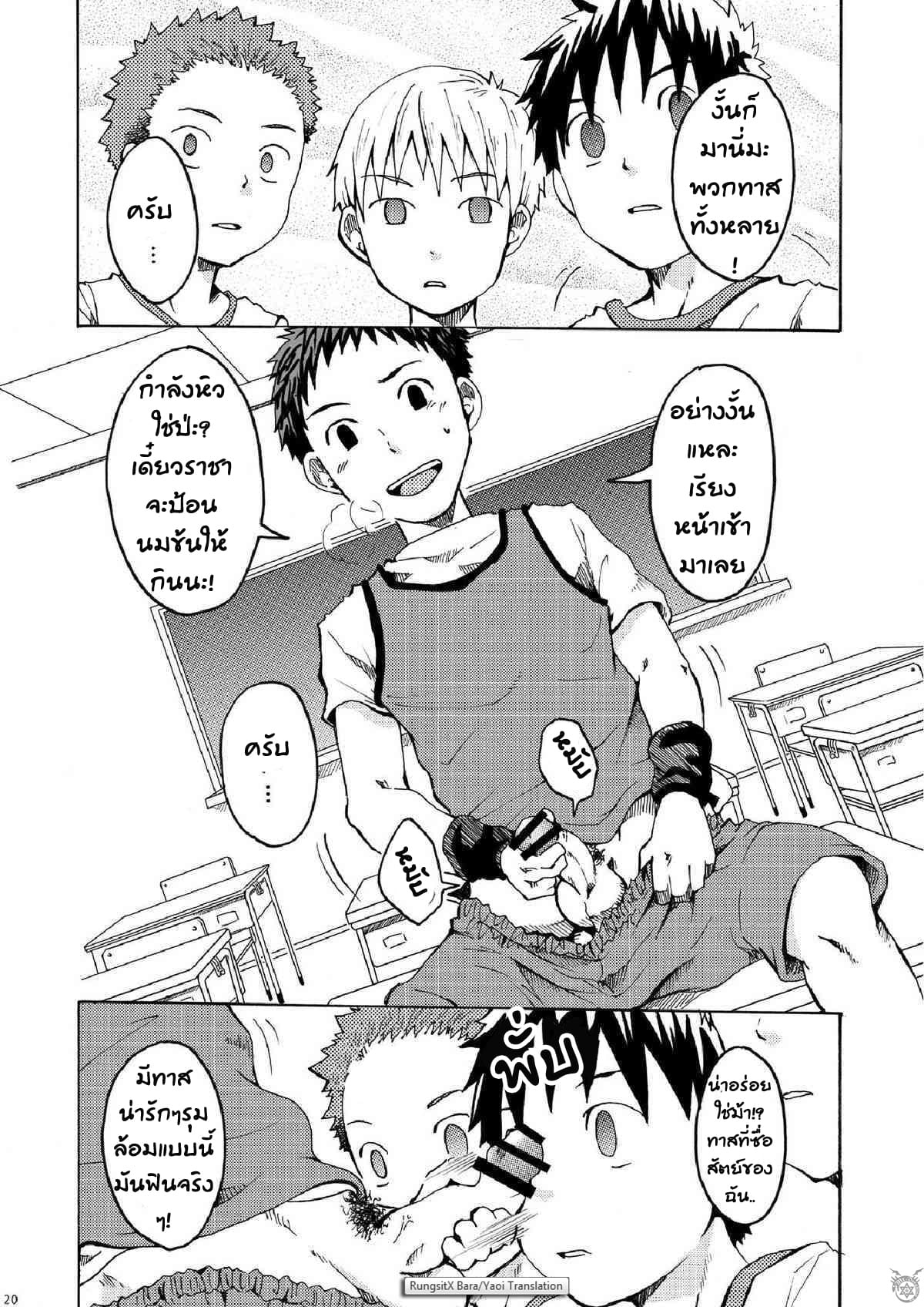 เรียกข้าว่าราชา-21