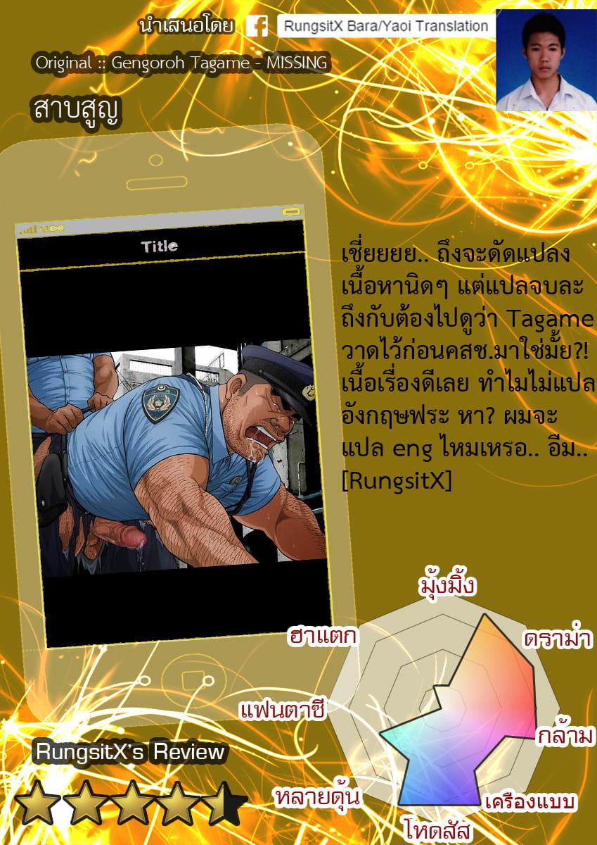 สาบสูญ-1