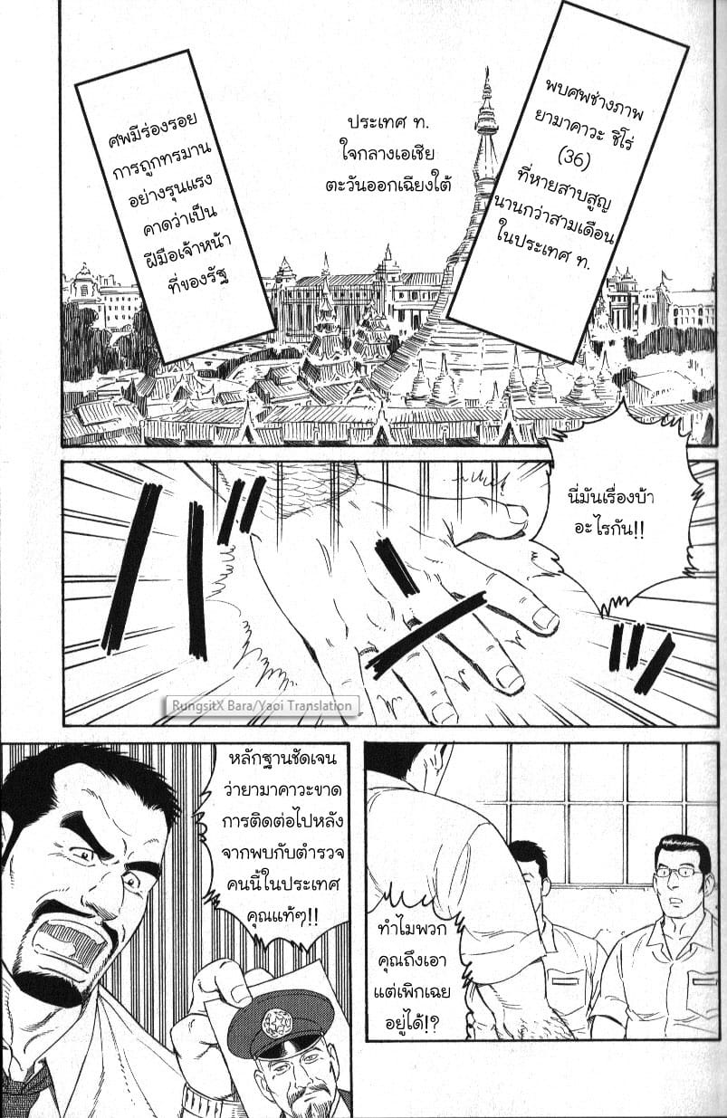 สาบสูญ-2