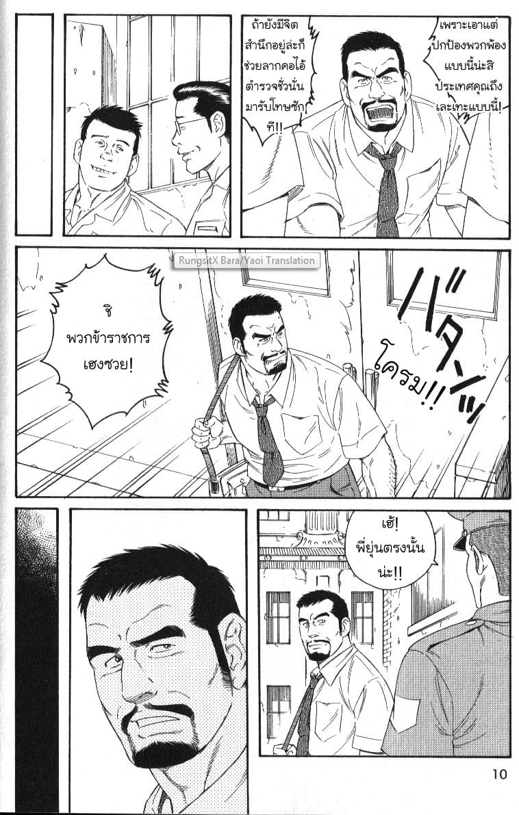 สาบสูญ-3