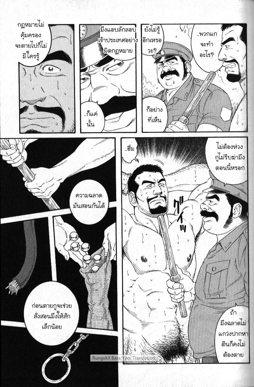 สาบสูญ-6