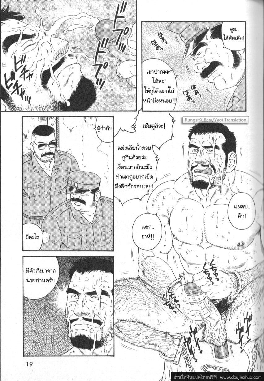 สาบสูญ-12