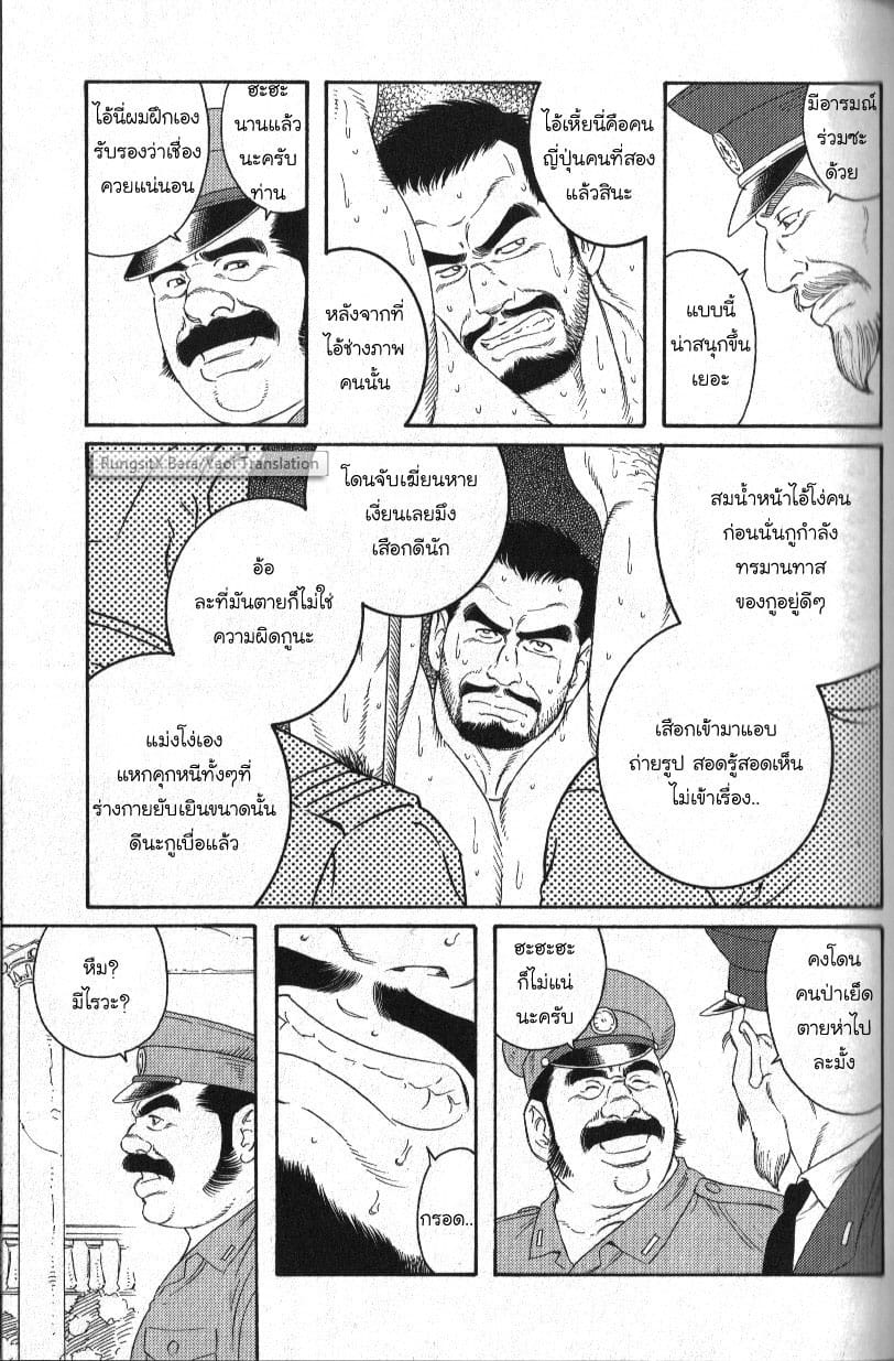 สาบสูญ-18