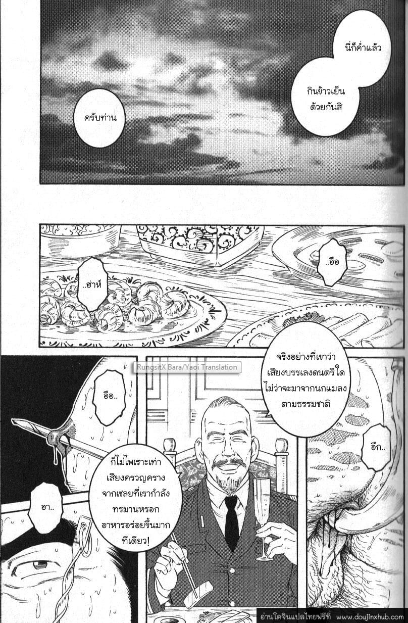 สาบสูญ-20