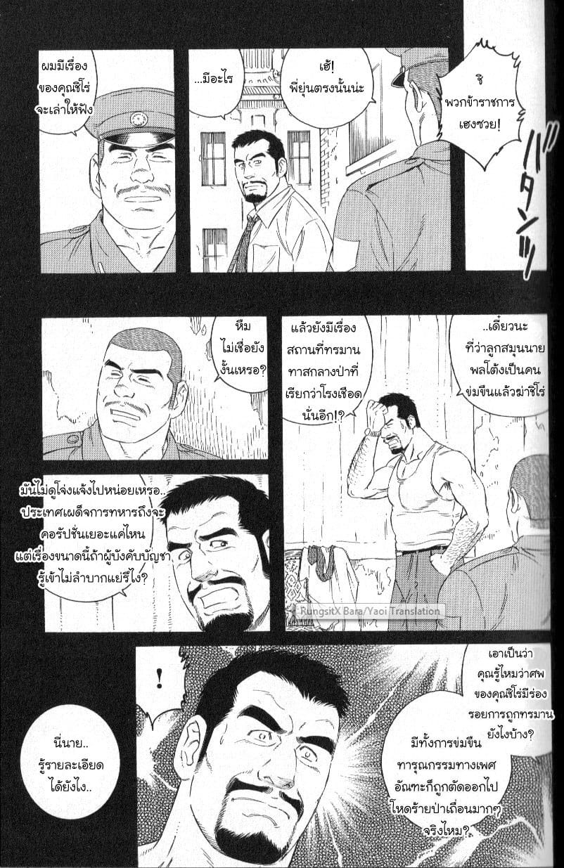 สาบสูญ-26