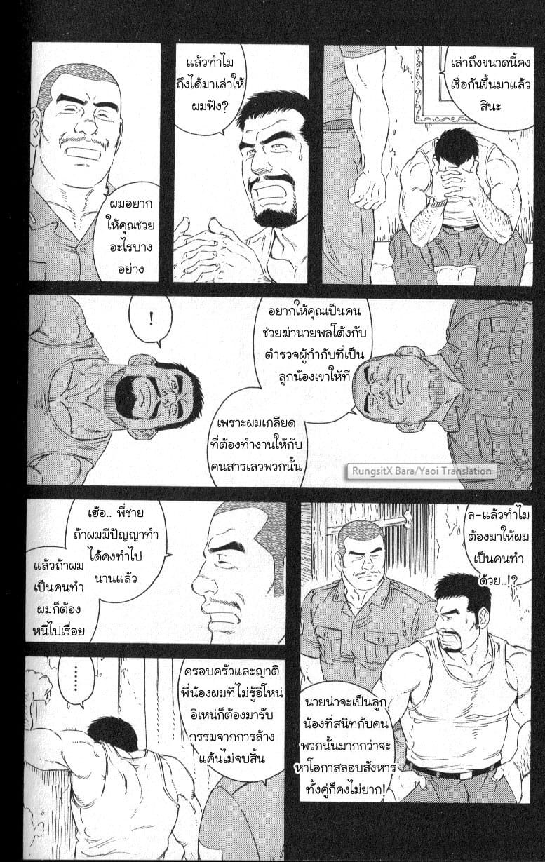 สาบสูญ-27