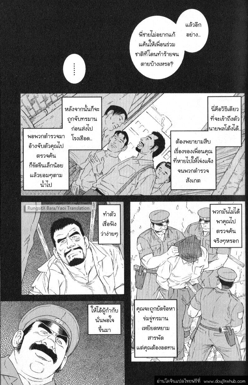สาบสูญ-28