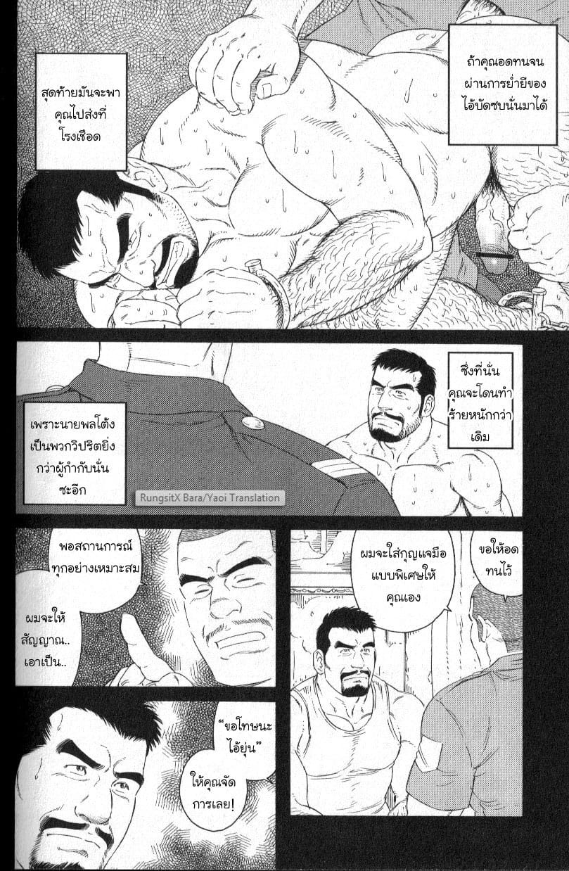 สาบสูญ-29