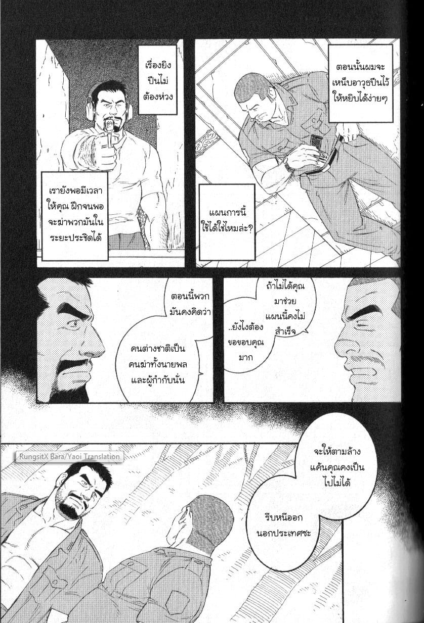 สาบสูญ-30