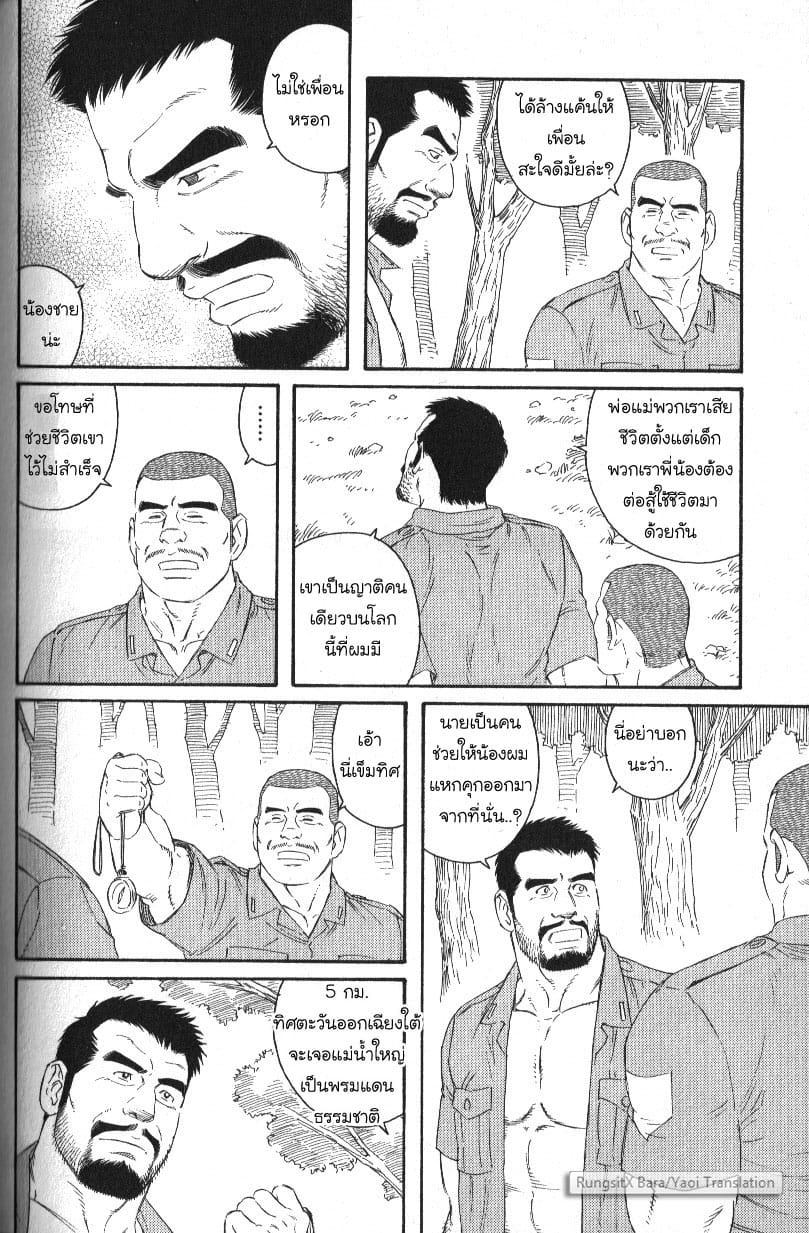 สาบสูญ-31