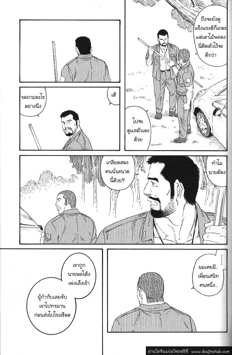 สาบสูญ-32