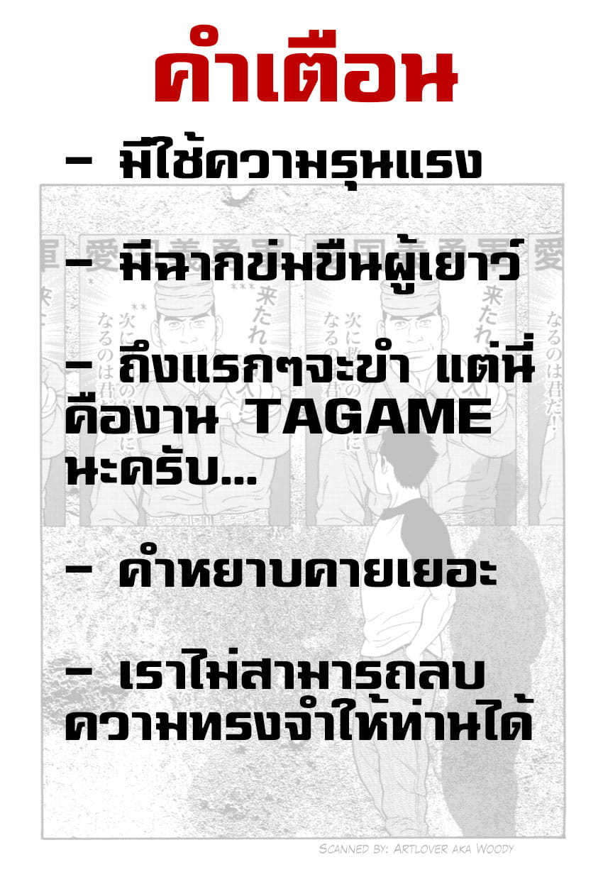 กองพันหยาดน้ำกาม-2