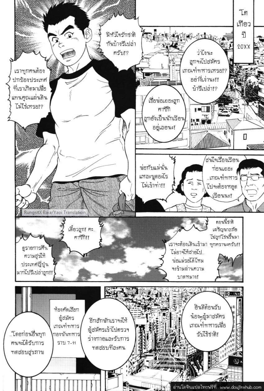 กองพันหยาดน้ำกาม-4