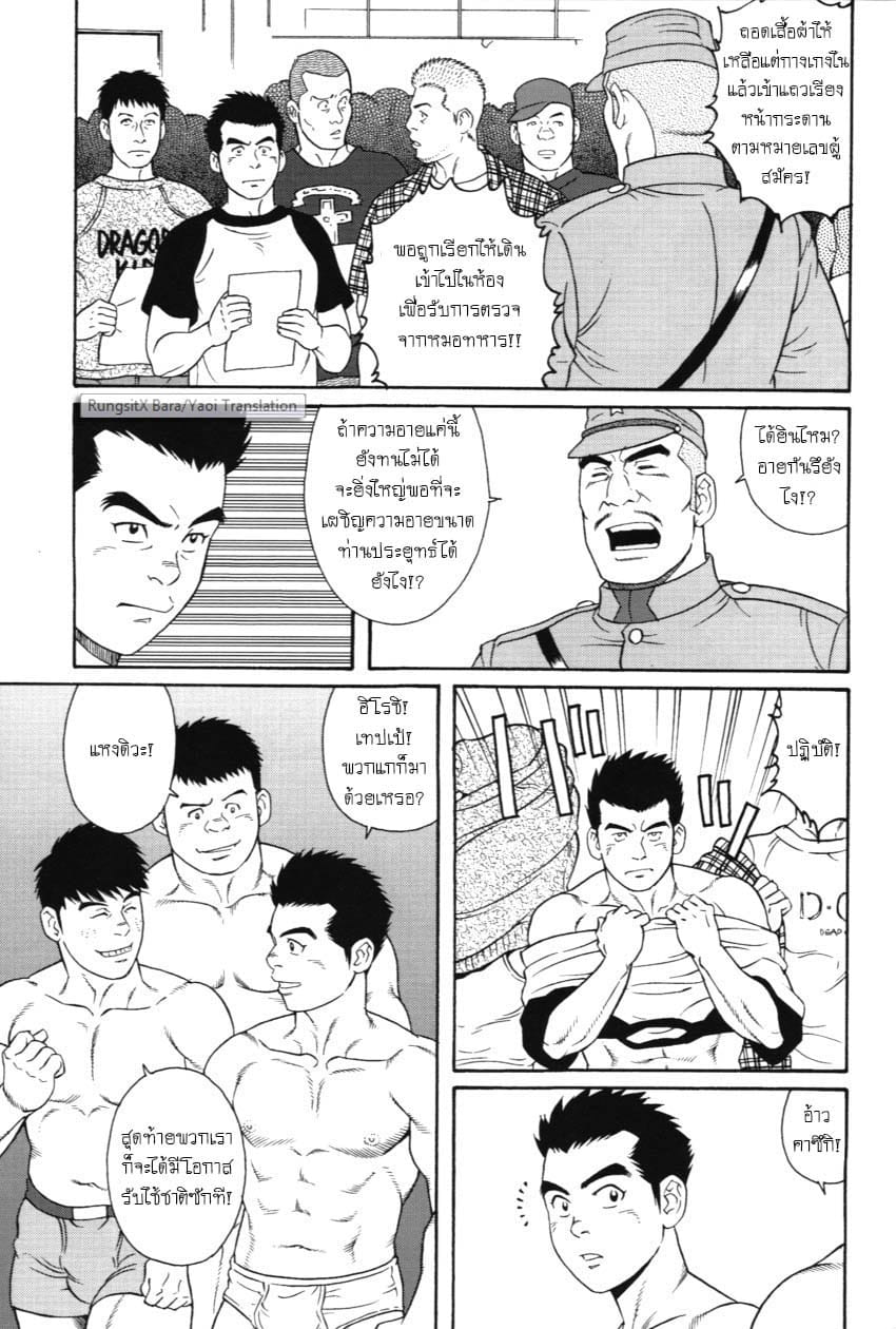 กองพันหยาดน้ำกาม-5