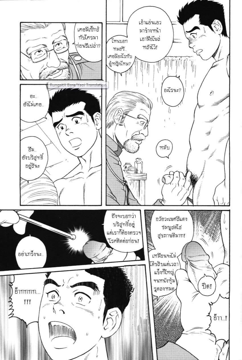 กองพันหยาดน้ำกาม-7