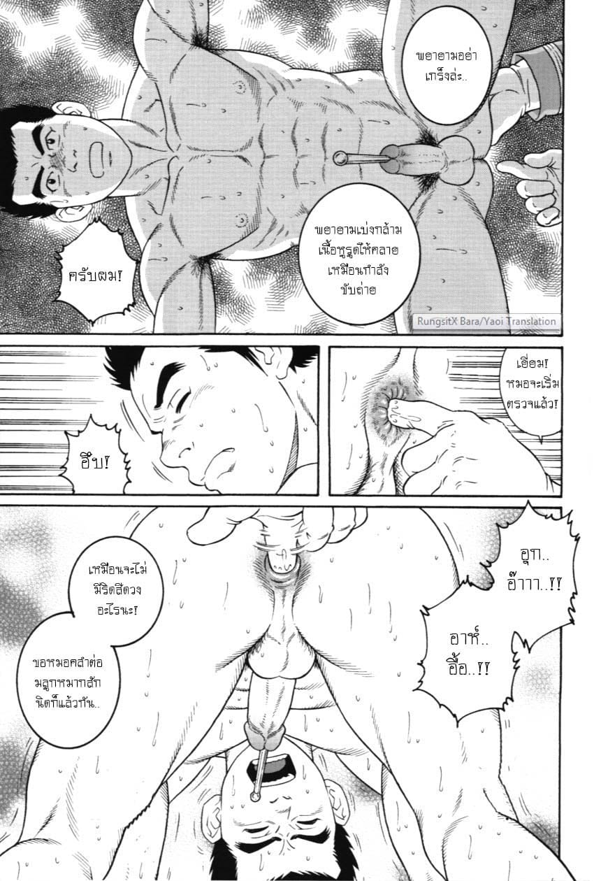 กองพันหยาดน้ำกาม-9
