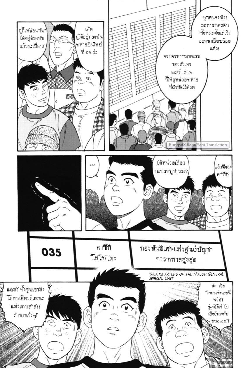 กองพันหยาดน้ำกาม-13