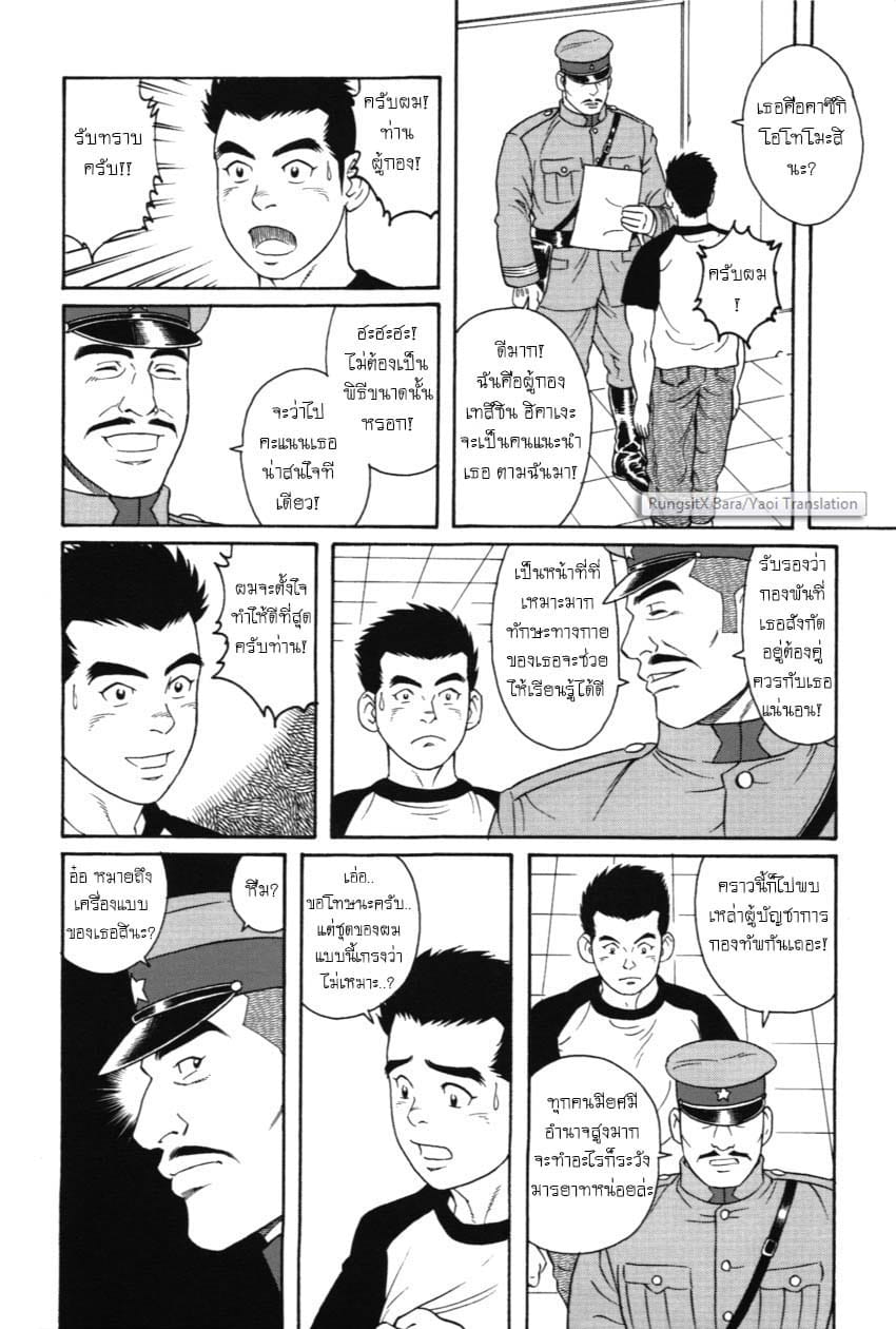 กองพันหยาดน้ำกาม-14