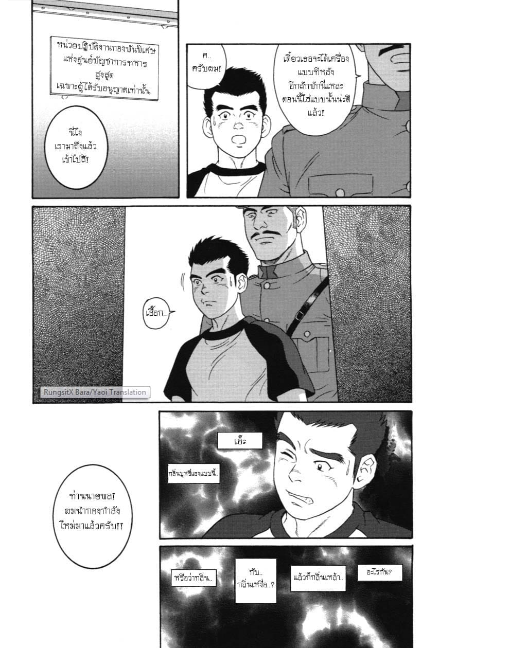 กองพันหยาดน้ำกาม-15