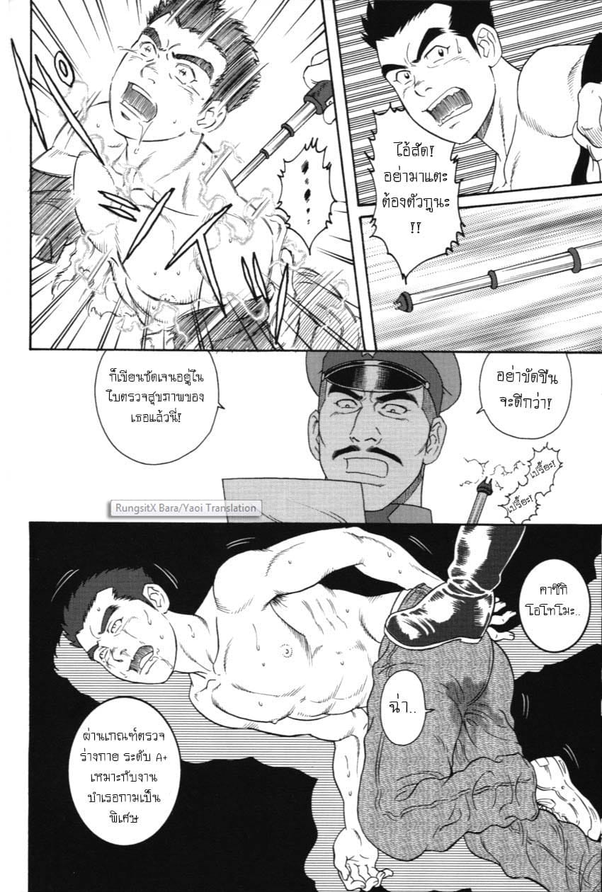 กองพันหยาดน้ำกาม-18