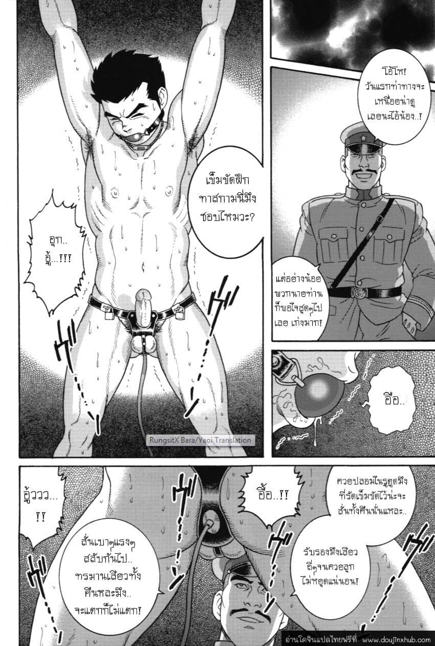 กองพันหยาดน้ำกาม-32