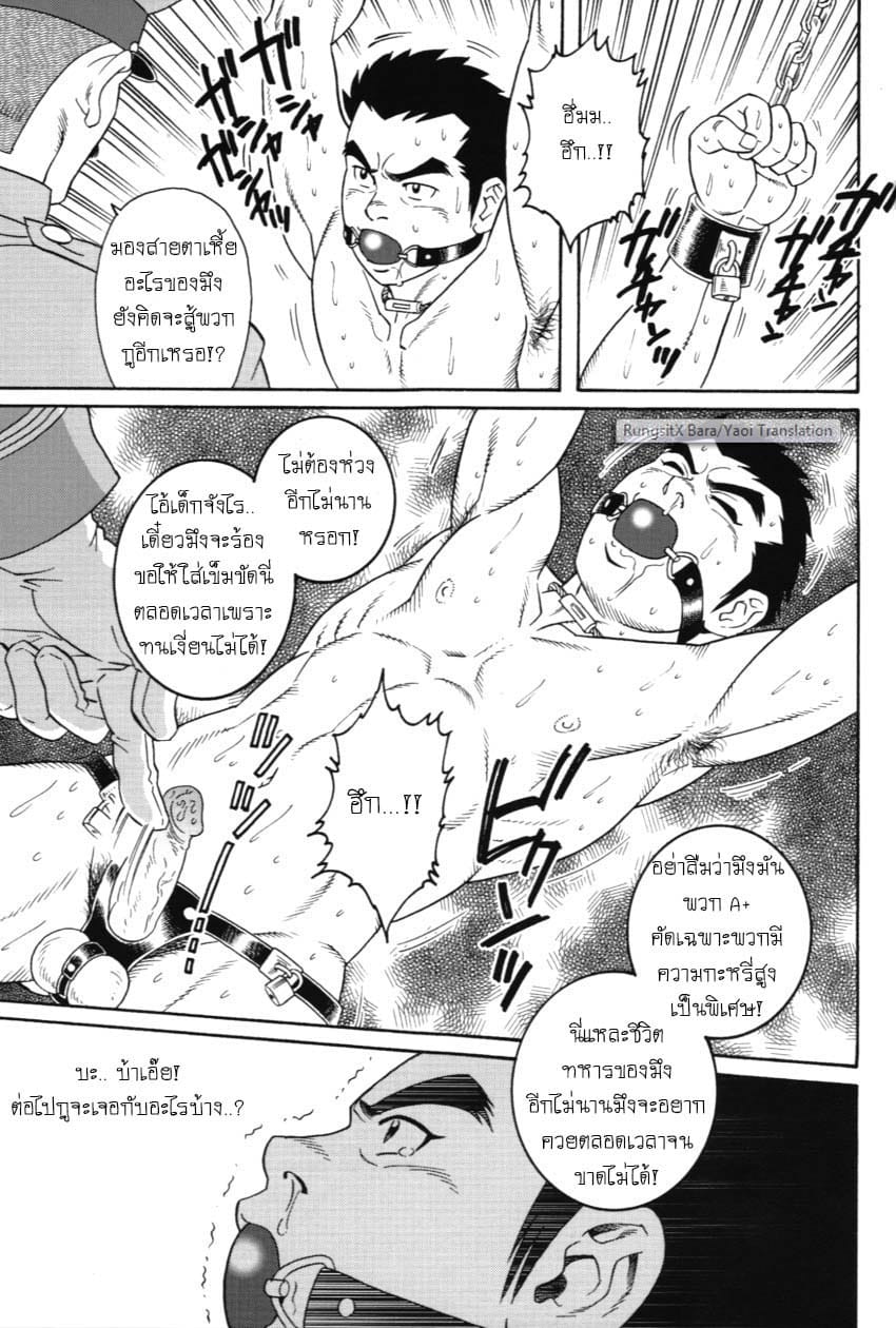 กองพันหยาดน้ำกาม-33