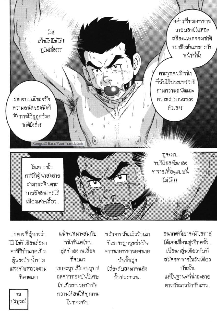 กองพันหยาดน้ำกาม-34