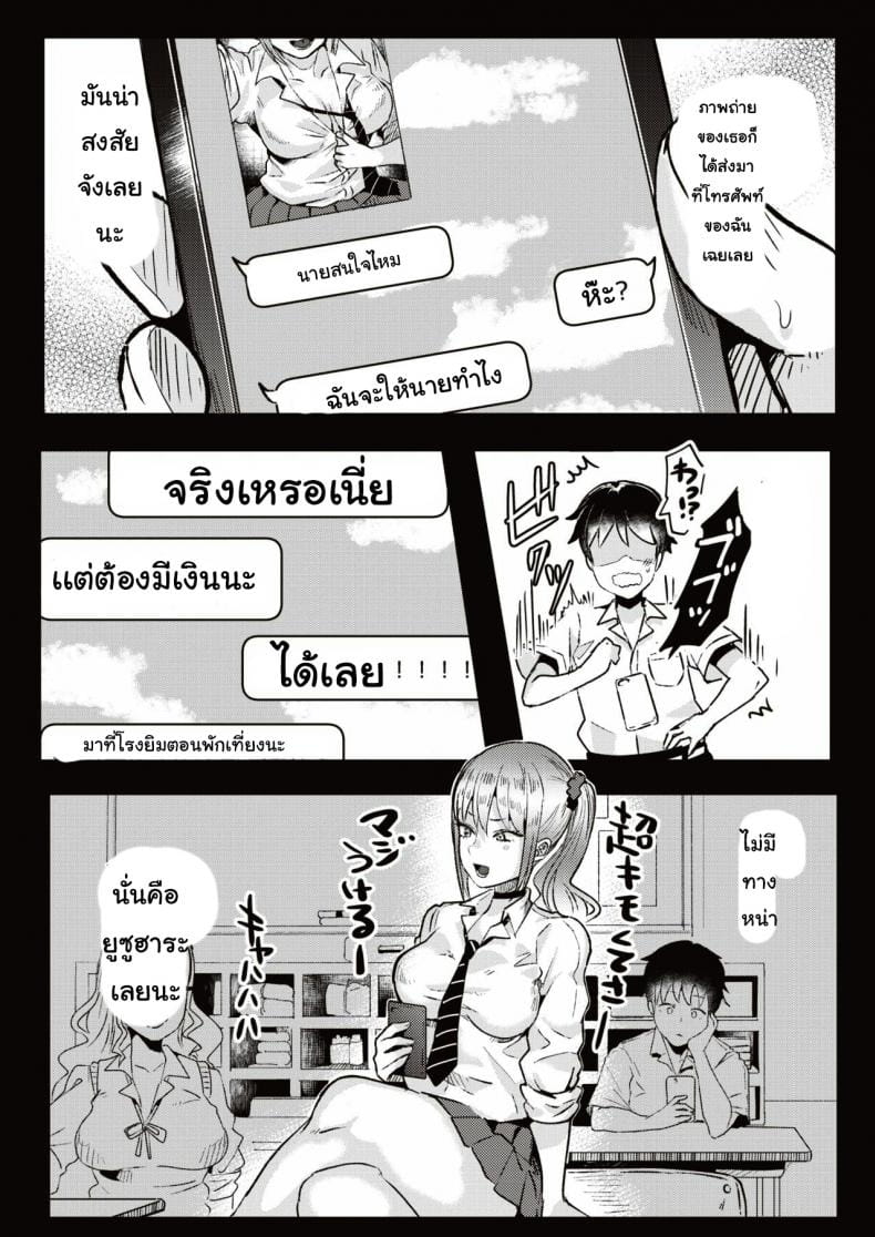วันเสียซิง-2
