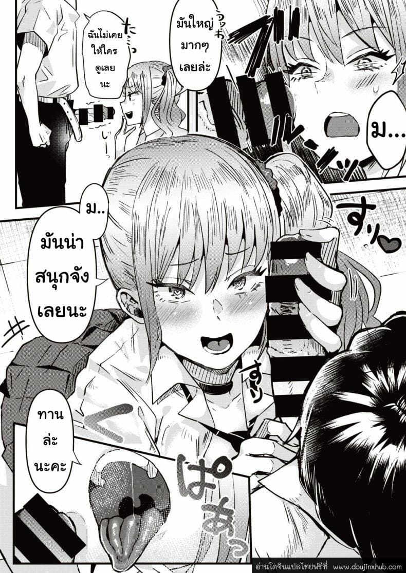 วันเสียซิง-8