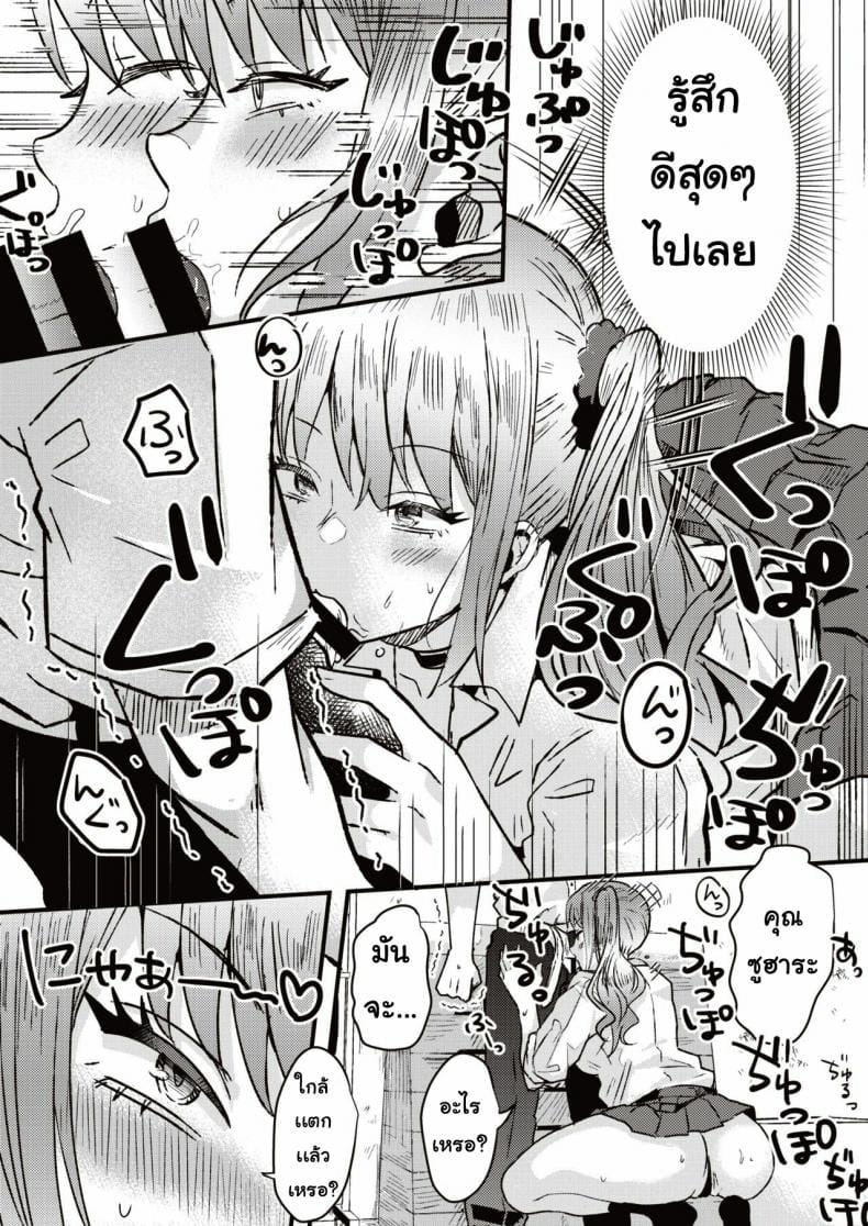 วันเสียซิง-10