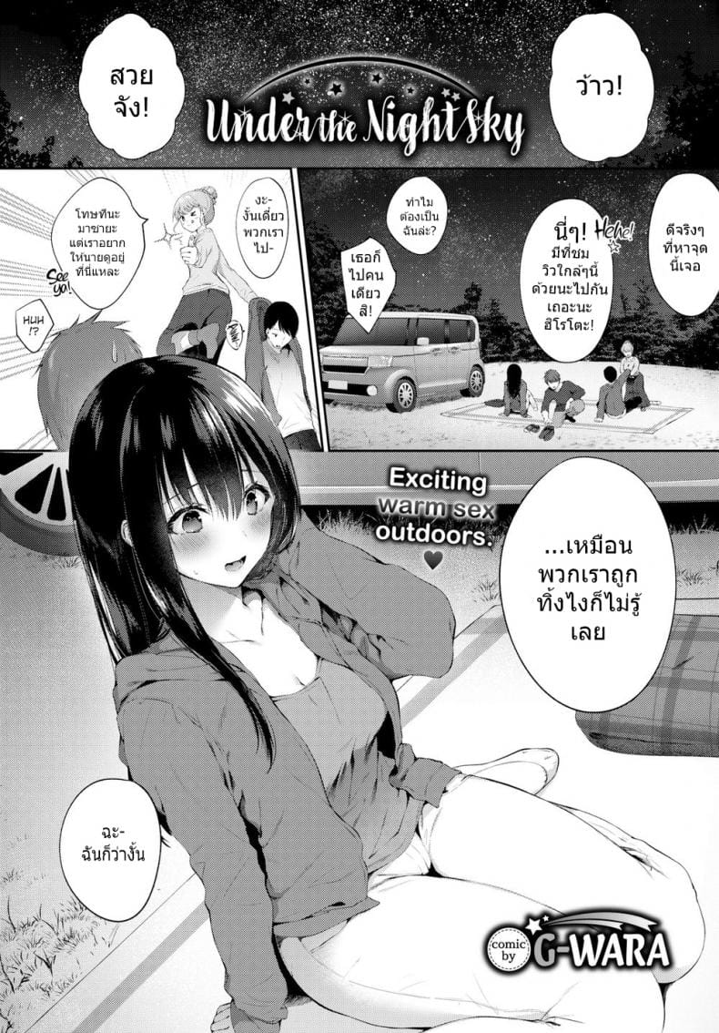 ทุกอย่างเป็นไปตามแผน-1