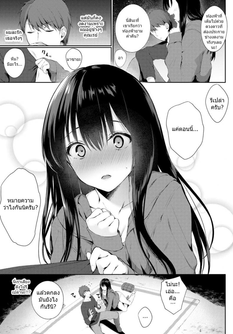 ทุกอย่างเป็นไปตามแผน-2