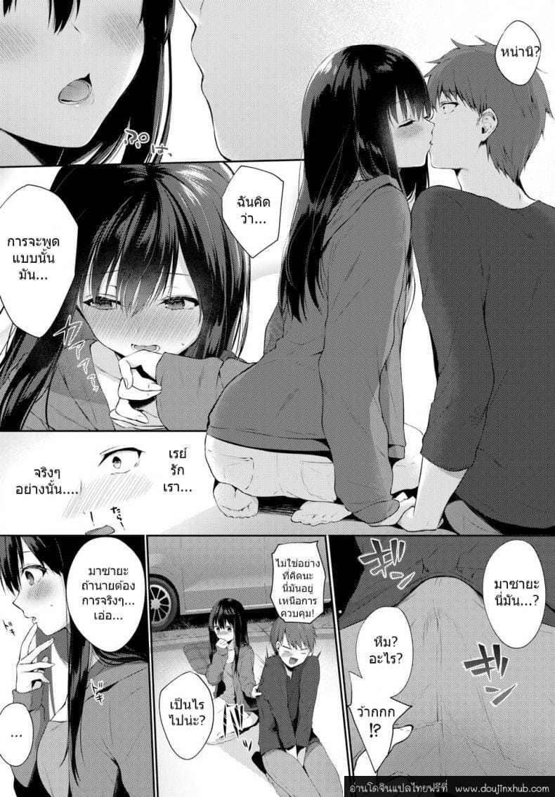 ทุกอย่างเป็นไปตามแผน-4