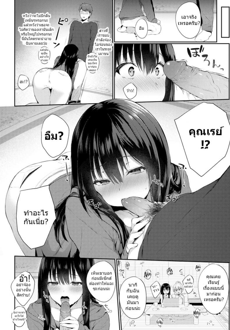 ทุกอย่างเป็นไปตามแผน-5