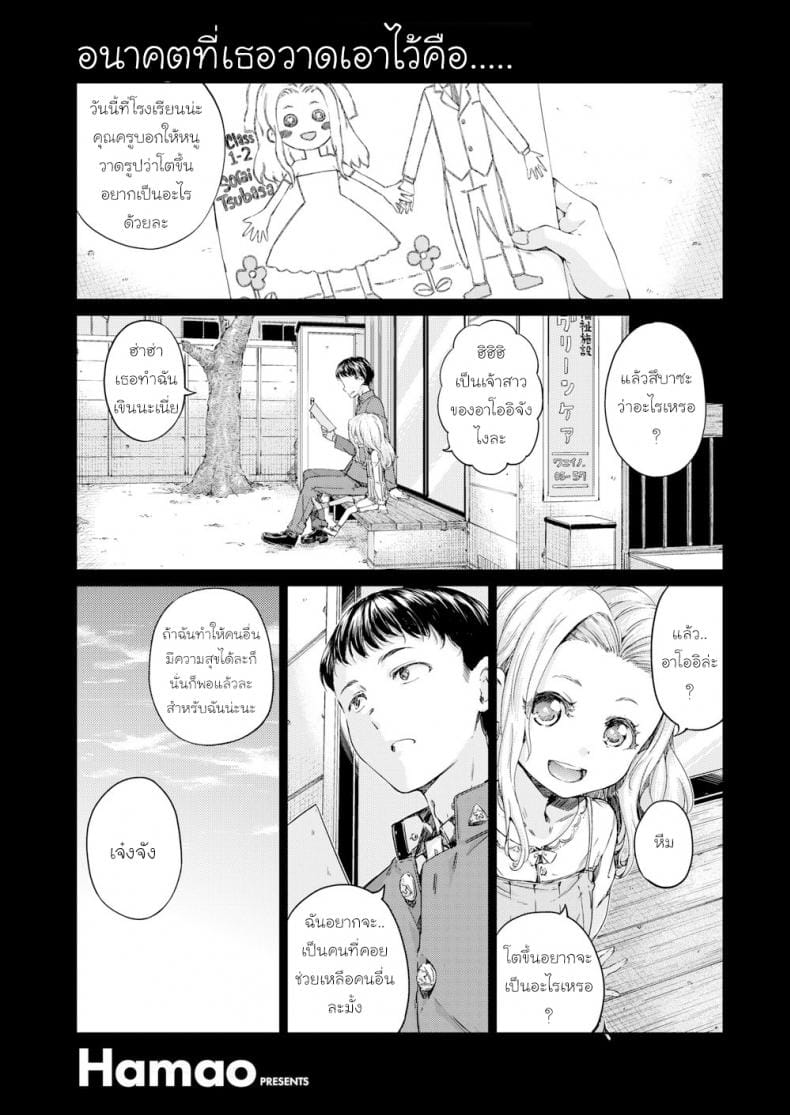 จ้างเธอให้มีเซ็กส์กัน-1