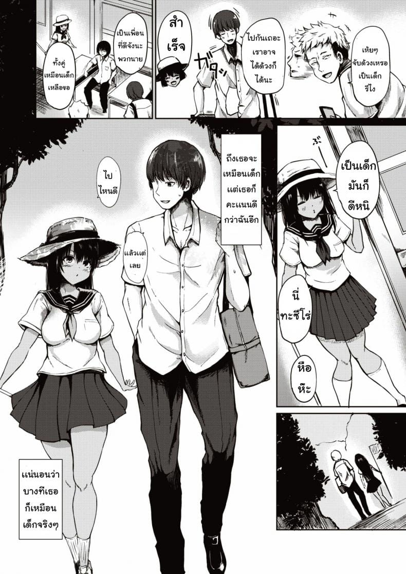 ชอบแบบตื่นเต้น-2