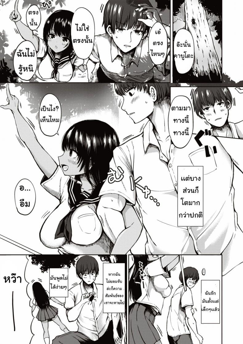ชอบแบบตื่นเต้น-3
