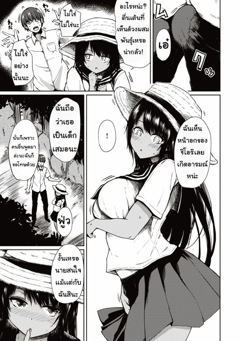 ชอบแบบตื่นเต้น-5