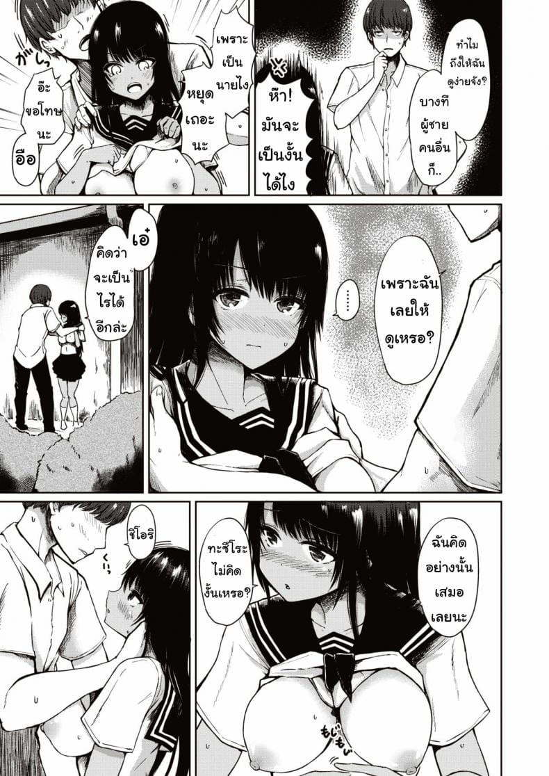 ชอบแบบตื่นเต้น-7