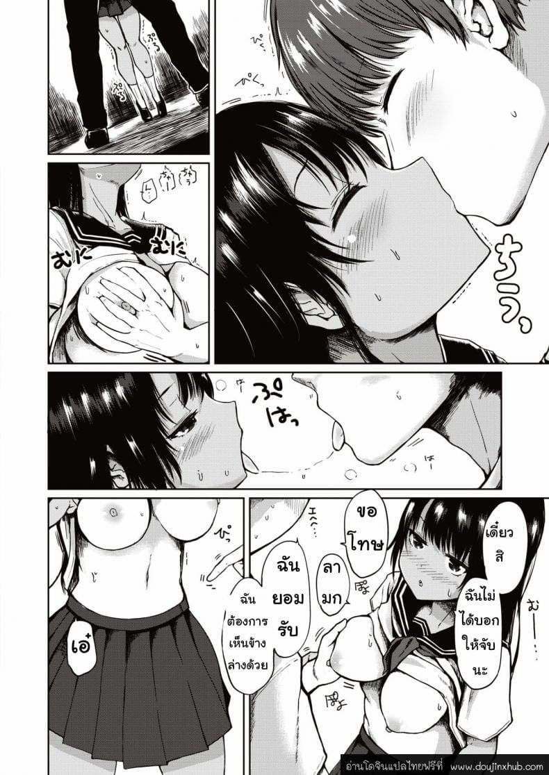ชอบแบบตื่นเต้น-8