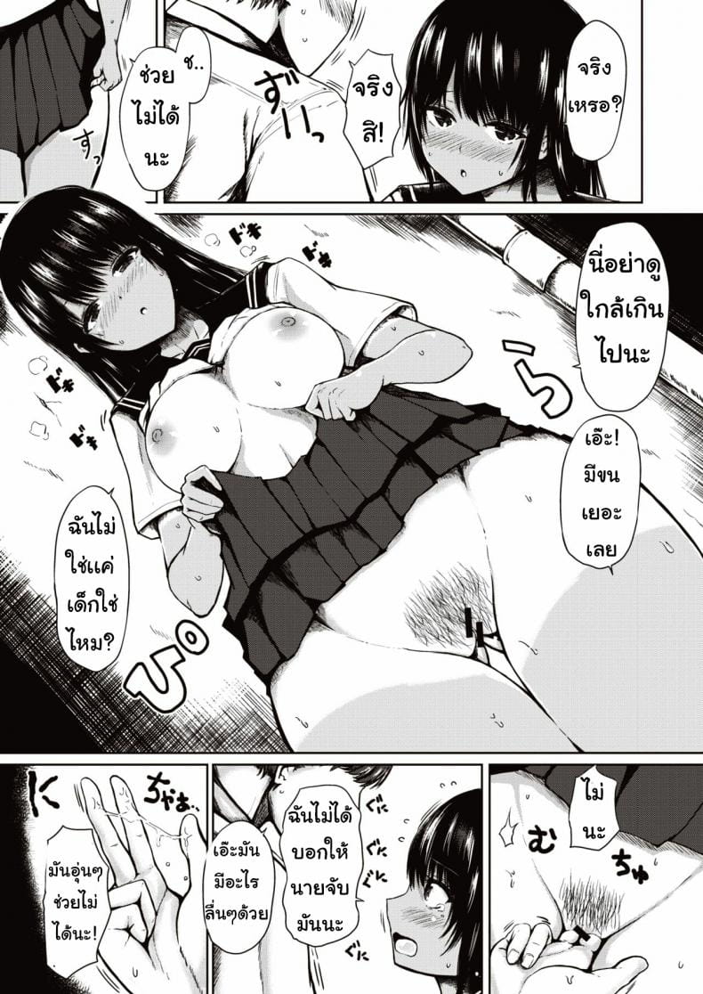 ชอบแบบตื่นเต้น-9