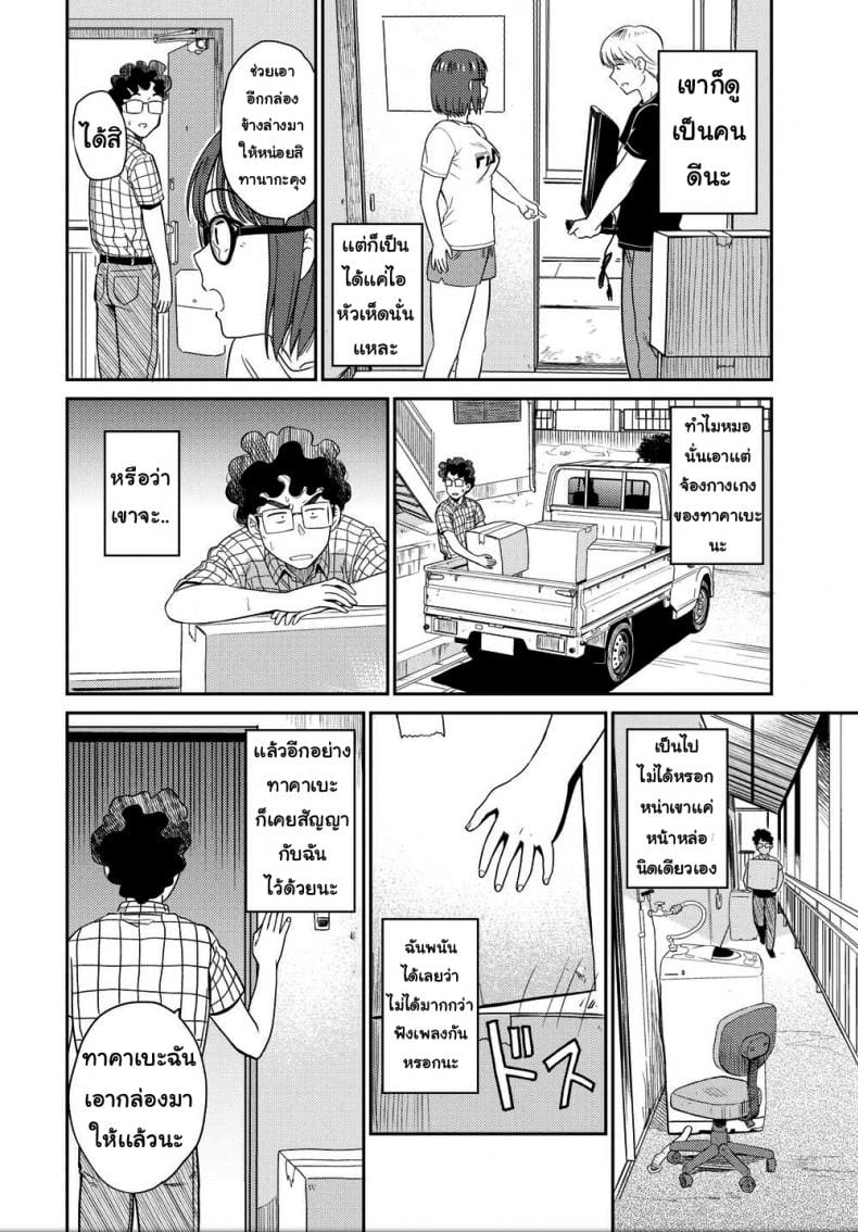 เอากับแฟนคนอื่น-2