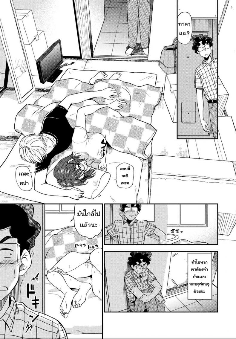 เอากับแฟนคนอื่น-3