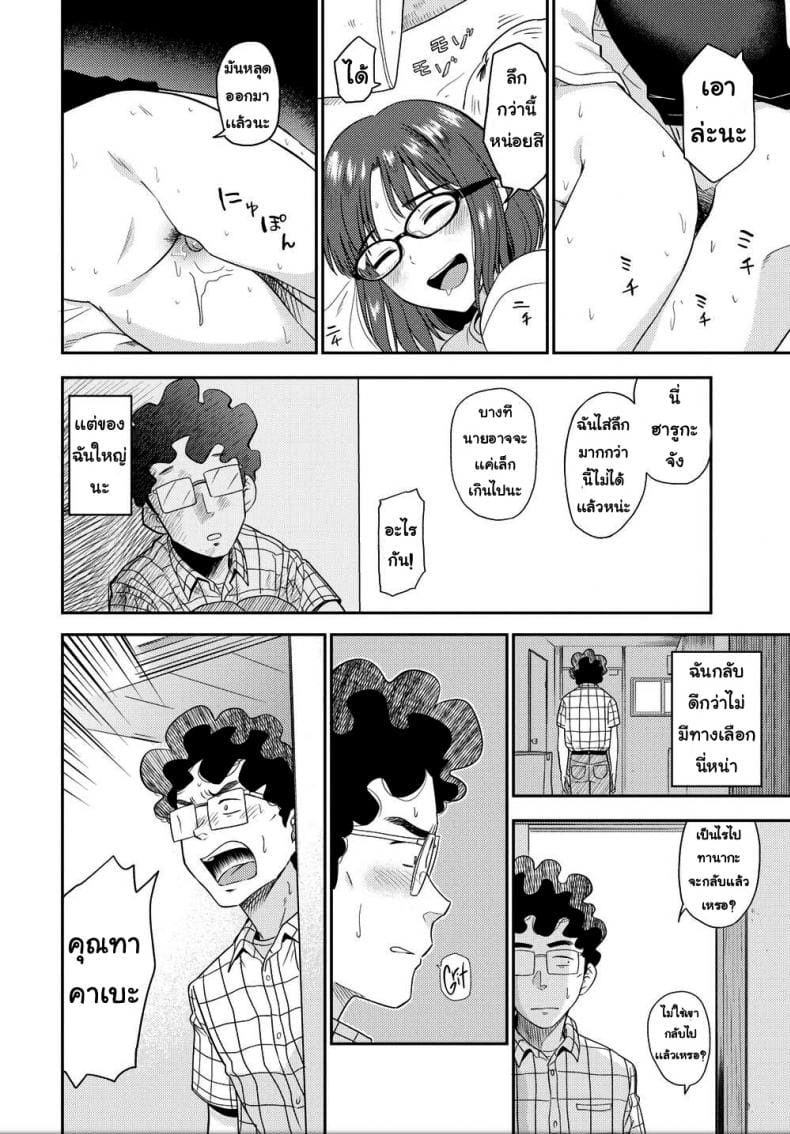 เอากับแฟนคนอื่น-6